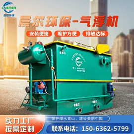 污水处理设备;其他环保设备;气浮设备