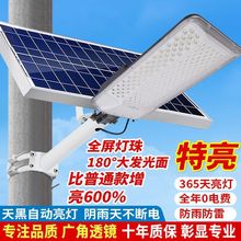 2025���¿�̫��ܑ��������ͥԺ��·��led�������ʷ�ˮ������