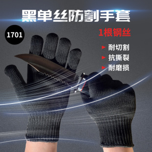 5 grade cut-resistant gloves security riot kitchen slaughtering killing fish carpentry gardening anti-scratch steel wire protective gloves