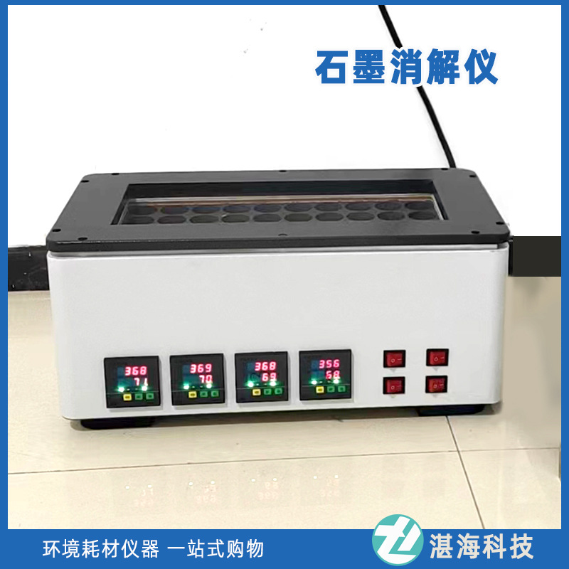智能石墨消解仪 赶酸仪 恒温土壤尿碘耐腐蚀石墨消解仪器实验室