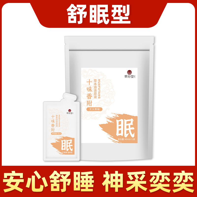 10種類のハーブフットバスリキッド、老生姜フットバスバッグ、薬用バス燻蒸ヨモギフットバスバッグ、家庭用湿気フットバスリキッド|undefined