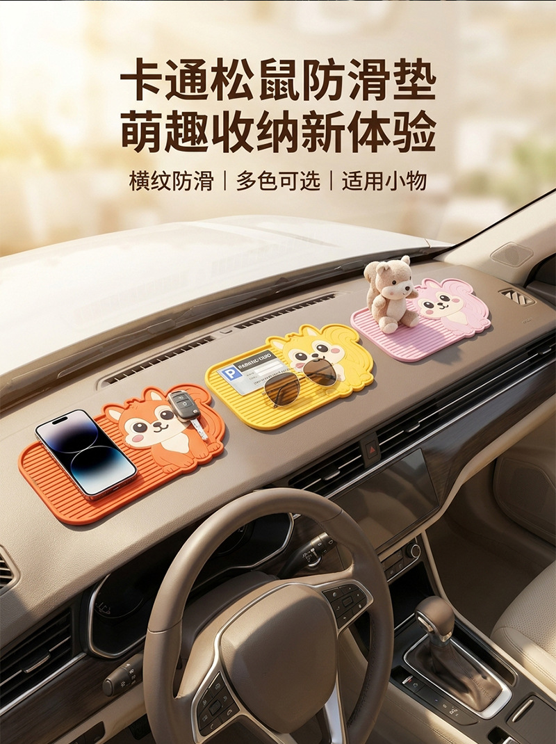 Cross-border car anti-slip mat, high-temperature resistant dashboard organizer, universal cartoon cute armrest box heightening pad, in stock