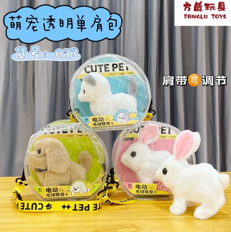 Fanglu Children's Electric Plush Pet White Rabbit, Puppy, Kitten Transparent Shoulder Bag Interactive Emotional Companion