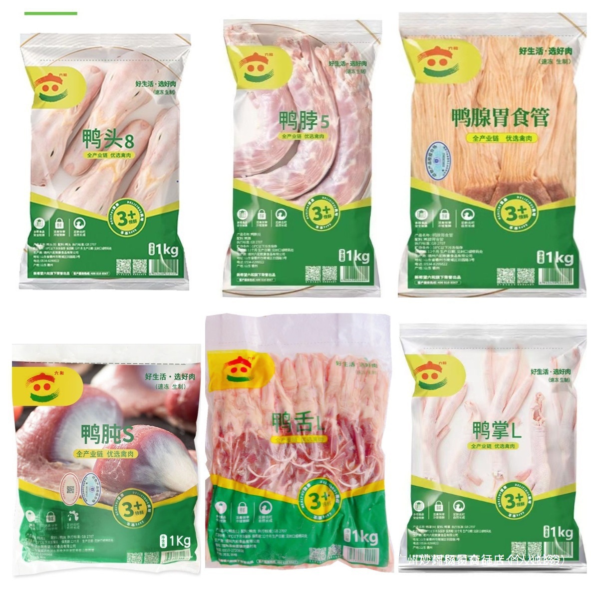 批鸭货发鸭头鸭肠整箱鸭舌冷冻大全新鲜和六生鲜冻品鸭翅鸭脖鸭掌