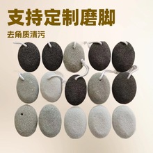 搓脚去死皮神器磨脚修脚去老茧去角质家用足部护理工具洗脚火山石