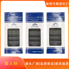 厂家直销 盲人手缝针 方便双孔老人缝被针 不用穿线盲人免穿针