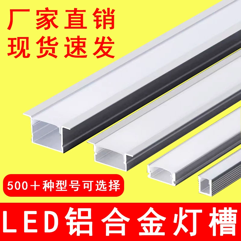 Светодиодная лампа Линейная лампа канавка из алюминиевого сплава встроенная линейная лампа с карточной канавкой