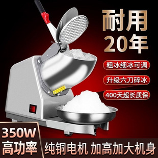 Cross-Border Special Ice Crusher, Commercial Household Small Ice Crusher, Fully Automatic Milk Tea Shop Ice Crusher Stall