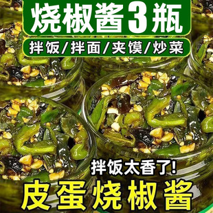 拌饭青椒做法与酱料推荐|1688采购百科