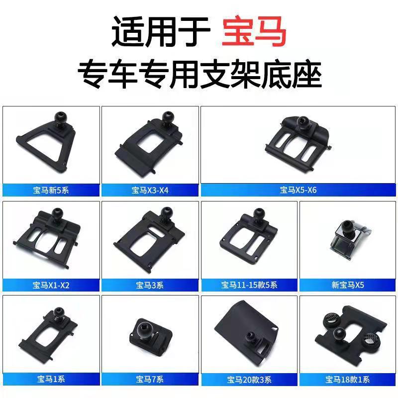 Suitable for BMW 1 Series 3 Series 5 Series 1x 2x 3x 4x 5x 7 special mobile phone holder car air outlet modification base