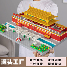 【一件代发】兼容乐高积木天安门建筑微颗粒高难度巨大型拼装玩具