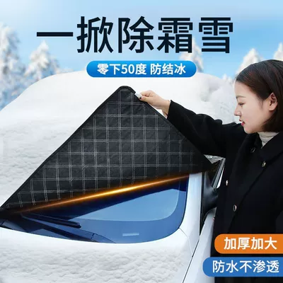 Cover, Car snow shield