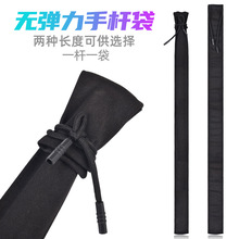 无弹力纯黑色竿袋鱼竿袋防尘套钓鱼竿护竿袋台钓手竿保护袋杆袋厚