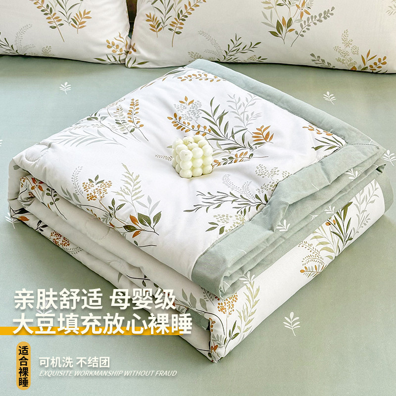 Fangcao [class a maternal and infant grade suitable for sleeping naked] / 100x150cm (children/afternoon quilt) machine washable