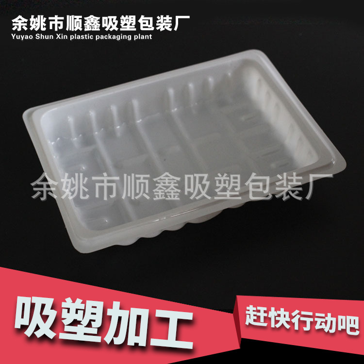 厂家供应食品内托盒 加工专业制作各类食品内托盒