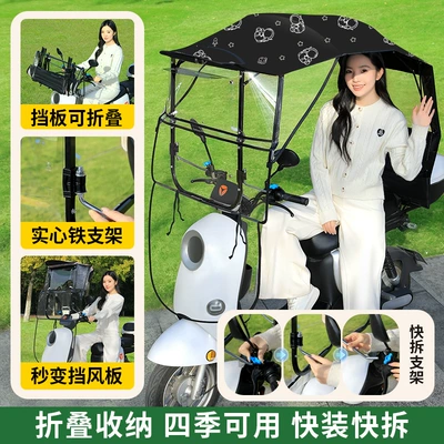 Elektromobil üçün ön şüşə çətiri (günlük), Canopy, Sun Protection, Rainproof, Windproof - front-folding-full-retractable-canopy-vinyl-astronaut-car-has-rearview-mirror-to-take-pictures-vinyl