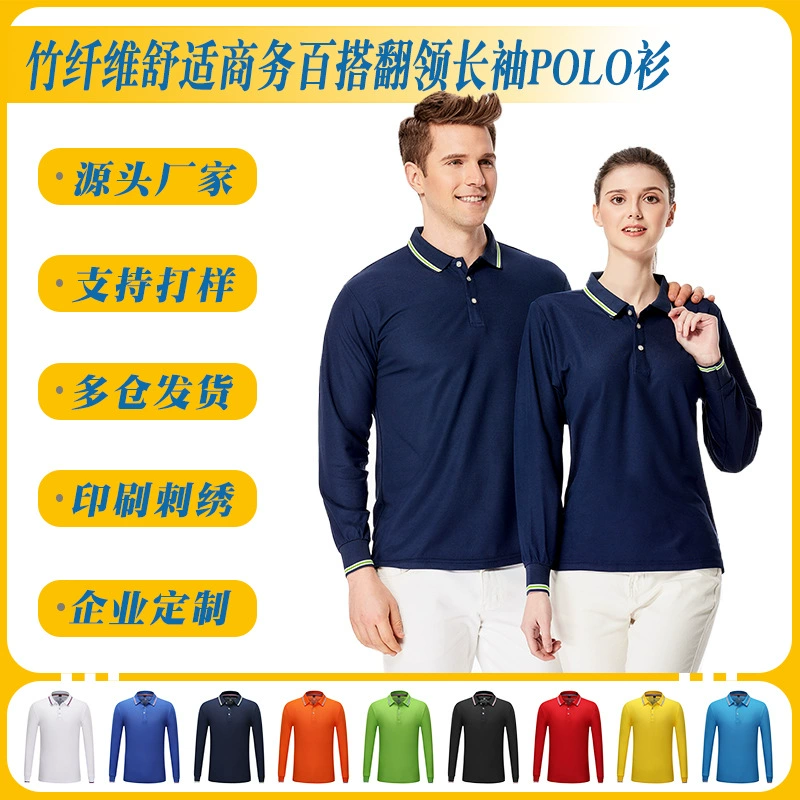 190 г бамбукового волокна бисерная ткань лацкана с длинными рукавами рубашка поло рекламная рубашка групповая одежда для пользовательского рисунка