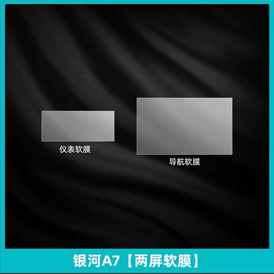 Button Film, Ev/Emi Interior Protective – Car interior film - instrument-panel-navigation-screen-transparent-film