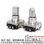 安装旋转按压包脚编码器