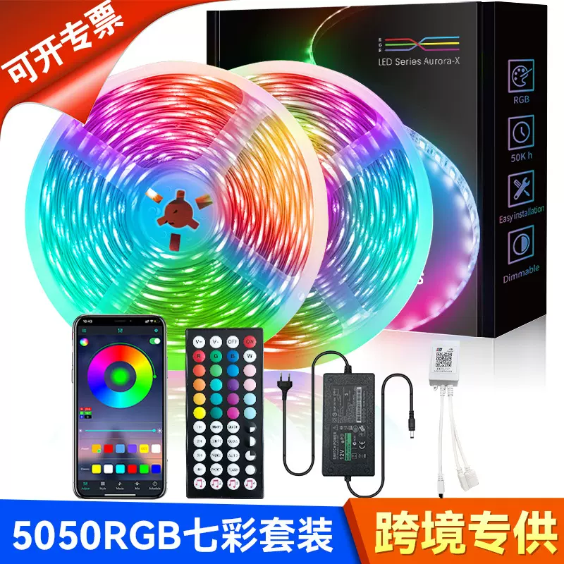 跨境热销5050RGB声控44键音乐律动蓝牙智能APP灯带智能家居氛围灯