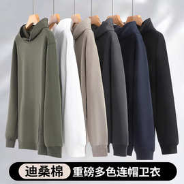 批发重磅320g秋冬华棉帽衫卫衣男女套头宽松连帽上衣纯色春秋款