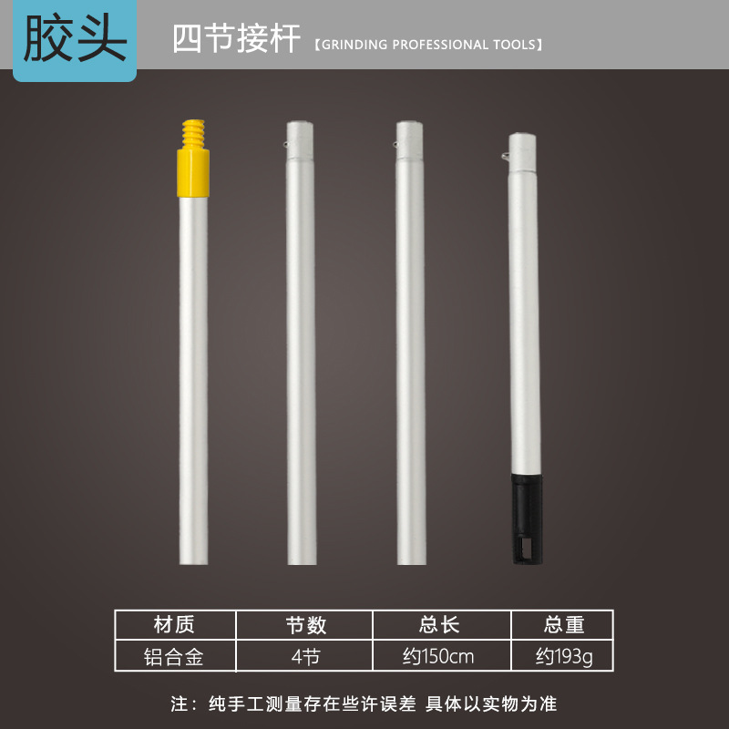 Herramientas de jardinería alargamiento más varilla de empalme