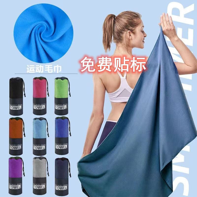 Cross-Border Double-Sided Velvet Sports Towel, Quick-Drying, Water-Absorbent, Portable Yoga Fitness Soft Beach Towel Cross-Border Double-Sided Velvet Sports Towel, Quick-Drying, Water-Absorbent, Portable Yoga Fitness Soft Beach Towel