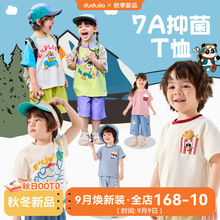 【7A抑菌T恤合集1】嘟嘟家男童短袖T恤夏季女童上衣夏装儿童童装