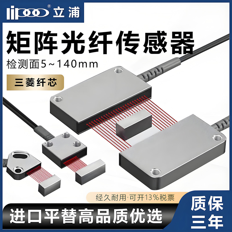 Wholesale Rectangular Matrix Fiber Optic Sensor Area Through-Beam Diffuse Reflection Infrared Sensing Photoelectric Switch Direct Supply from Manufacturer Wholesale Rectangular Matrix Fiber Optic Sensor Area Through-Beam Diffuse Reflection Infrared Sensing Photoelectric Switch Direct Supply from Manufacturer
