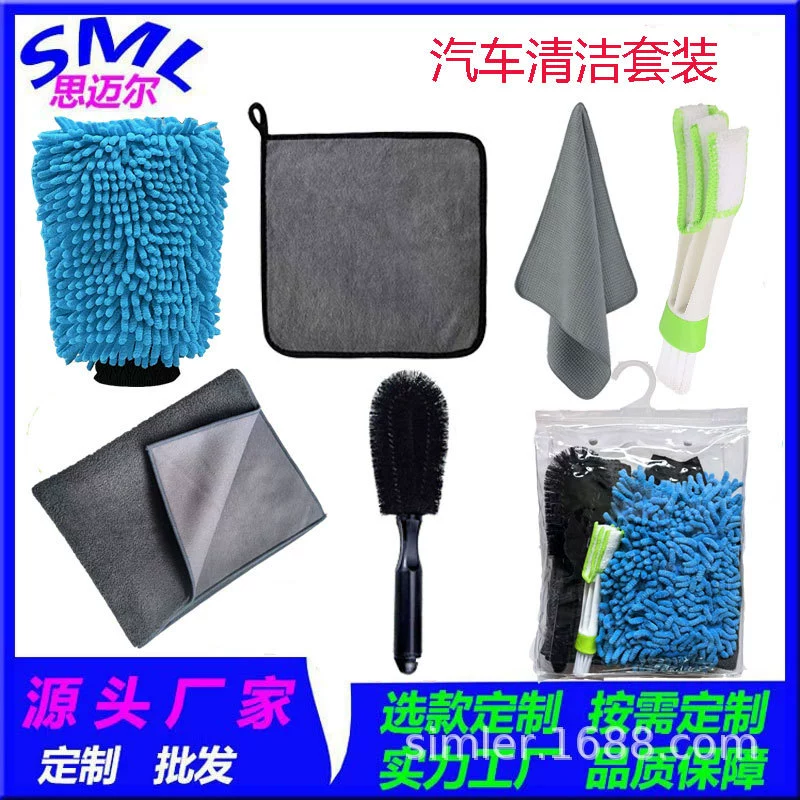 Домашняя автомойка набор из шести частей масляной пленки замша коралловый ананасовый щетка для очистки интерьера