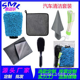 家居洗车六件套除油膜麂皮珊瑚绒菠萝格清洁内饰空调刷轮毂雪尼尔