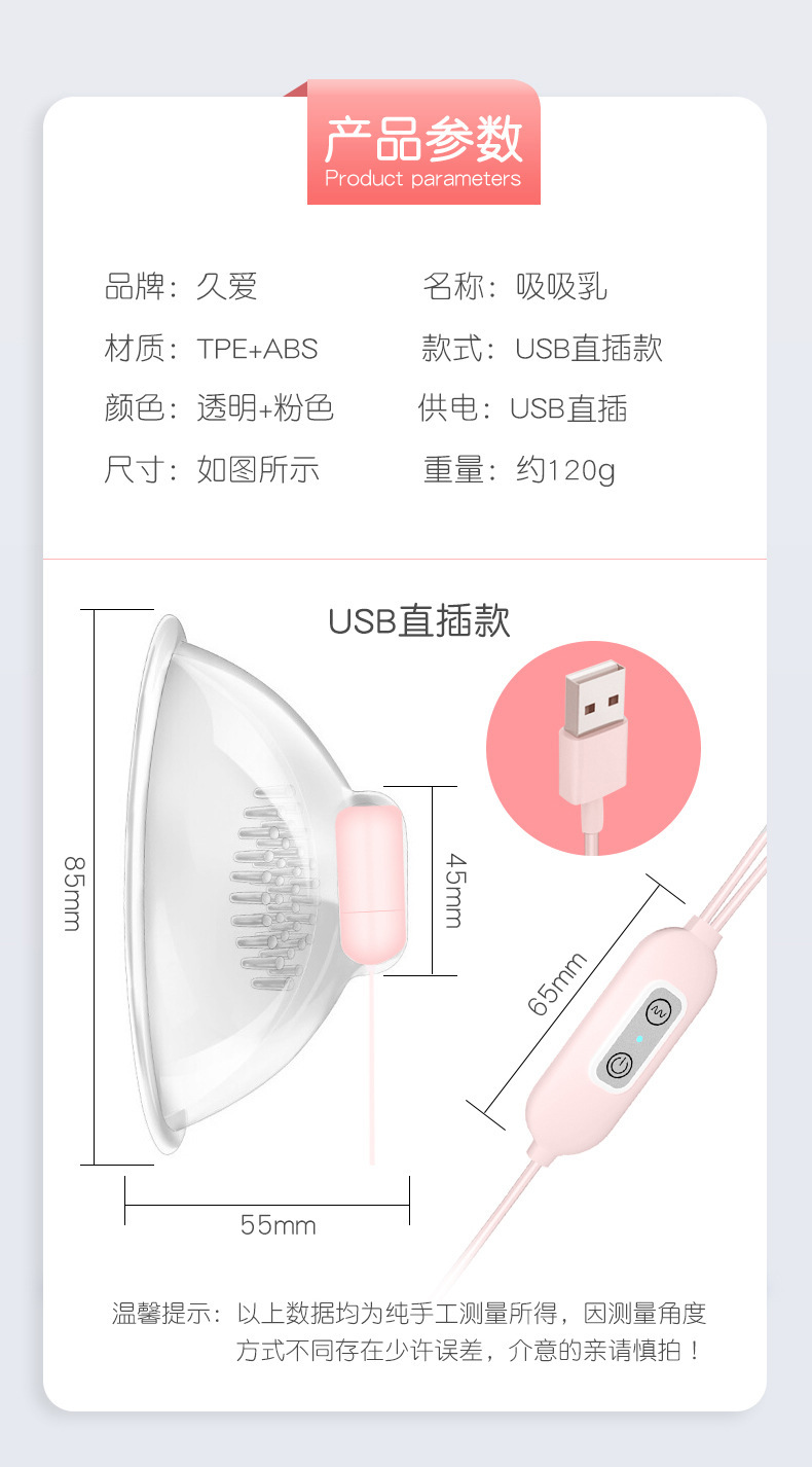 Breast Vibrating Massager with Nipple Clamp, USB or Rechargeable Remote Options — detail image 8