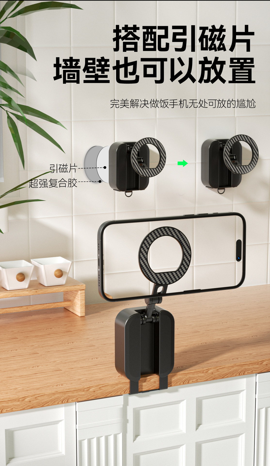 旅行支架 磁吸支架 折叠支架 桌面支架 车载支架
