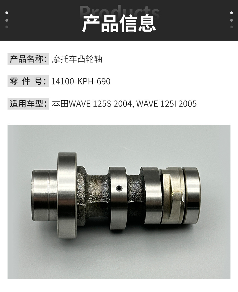 Motorcycle Parts for Honda Wave125S2004125I2005 Camshaft High Performance
