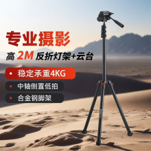 2025新款反折灯架摄影影视灯闪光灯补光灯便携直播三脚架灯架