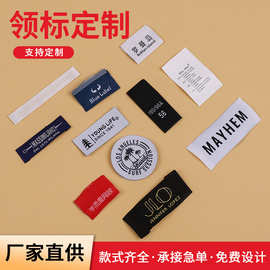 现货服装领标织唛印唛制作logo标不掉色鞋包女装家纺鞋帽玩具布标