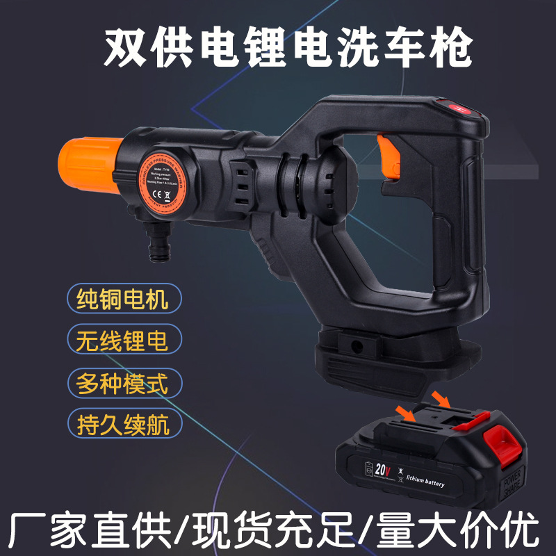 Car Washing Machine Lithium Battery Wireless Car Wash Gun Household Tools Lithium Battery High Pressure Car Wash Water Gun High Power Car Wash Artifact
