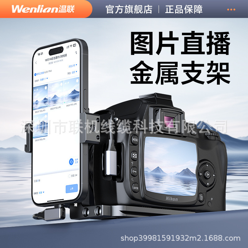Micro-single camera with mobile phone photo live broadcast L-shaped bracket vertical shooting quick-loading plate connected to Dajiang Zhiyun stabilizer alloy
