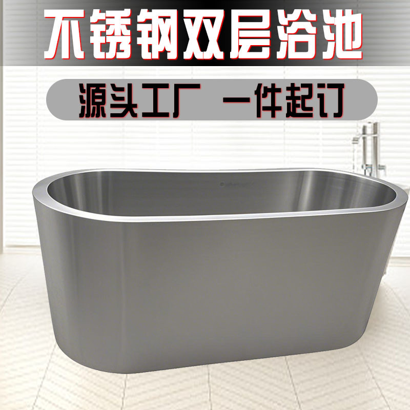 304 Stainless Steel Manufacturer Hot-Selling Non-Slip Bathtub Double-Layer Thickeneded Bathtub with Integrated Drainage Stainless Steel Bathtub