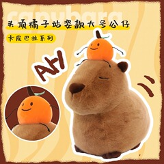 MINISO Name Creation Card Capibara Series Seated Head Mask Cute and Adorable Plush Doll