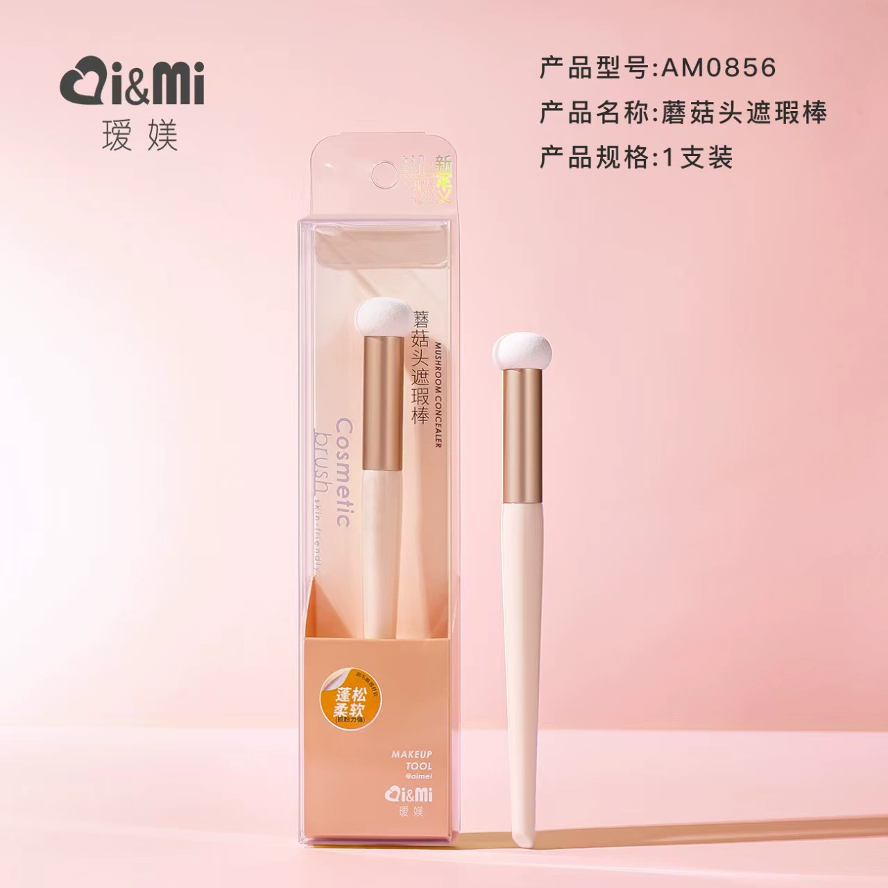 Итиф Brush, пудра для лица, маска для лица, хайлайтер для контурирования
