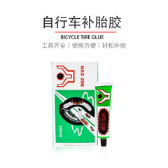 Bicycle tire repair film, glue tool set, motorcycle electric vehicle tire, cold repair rubber inner tube tire repair film