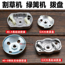 ��ݙC�������ܱP/��荾G�h�C���P���ӓܱP���޼�139/GX35������