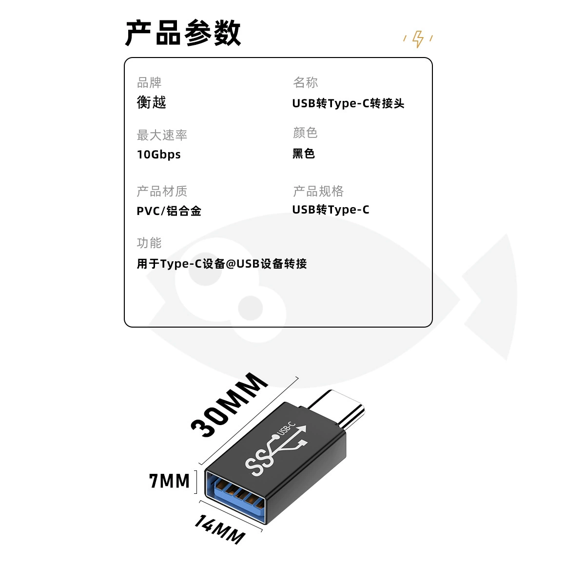 衡越 Type-c to usb 3.0 micro usb A-C female to female type C adapter cable adapter