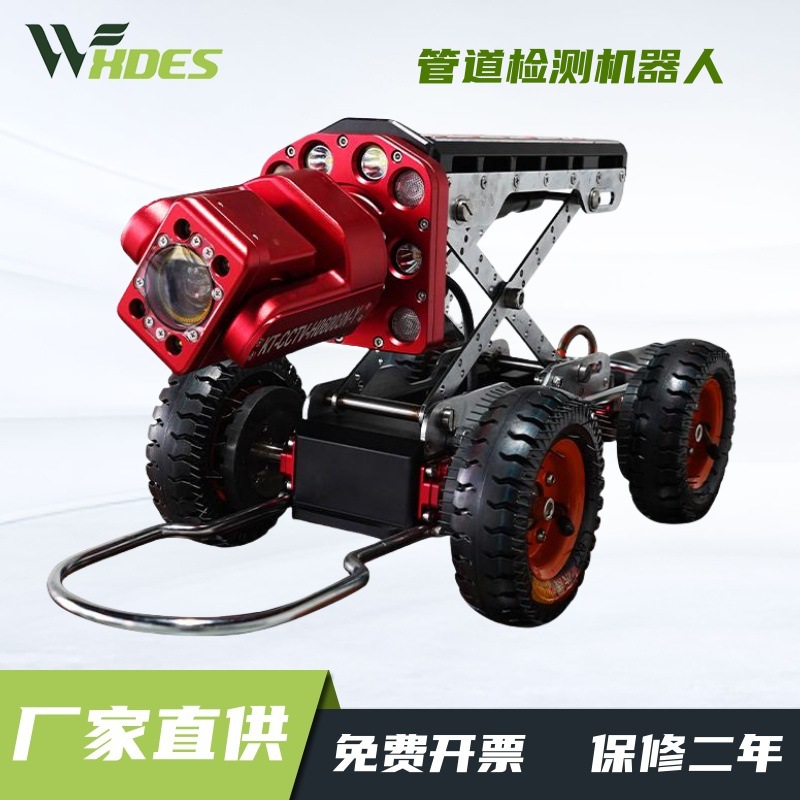 CCTV管道检测机器人星光级高清摄像头 市政下水道 破损检测机器人