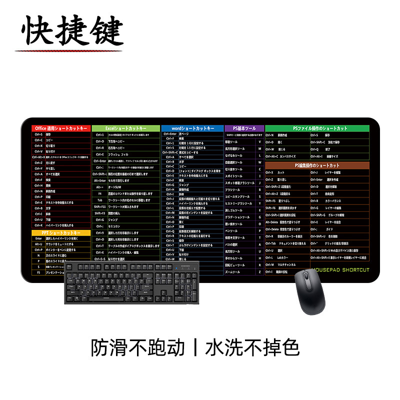 Excelクロスボーダー英語日本語ショートカットキーマウスパッド多言語便利なオフィス特大滑り止めロックエッジテーブルマット|undefined