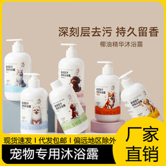 ペット用シャンプー（猫・犬用）消臭・香り長持ち、テディ用品、入浴液、ペット用品の配送代行
