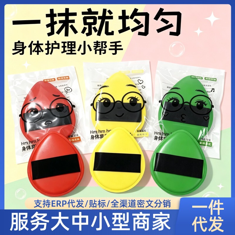 【Internet Celebrity Hot Item】The Ultimate Body Lotion! Convenient for Applying Body Lotion, Makeup Cream, Body Oil, and Cold Cream 【Internet Celebrity Hot Item】The Ultimate Body Lotion! Convenient for Applying Body Lotion, Makeup Cream, Body Oil, and Cold Cream