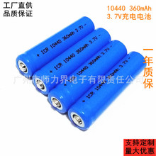 10440늳 320mAh/330mAh/350mAh/360mah 3.7VnP늳