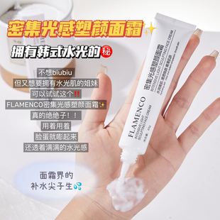 FLAMENCO Intensive Light-sensitive Cream Hydrating and Refreshing Skin Refreshing and non-greasy Brightening Natural Moisturizing Cream